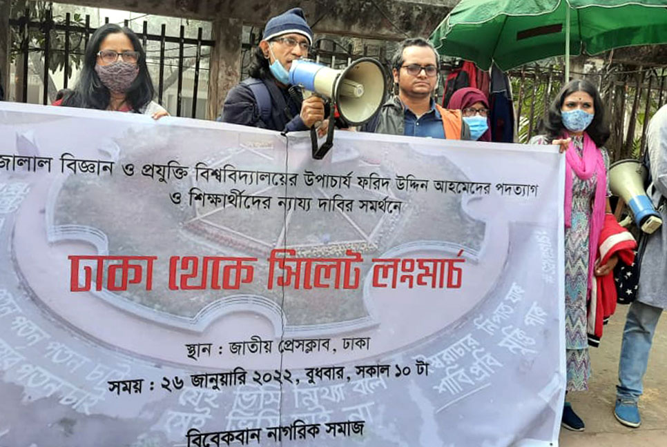 শাহজালালে লংমার্চে যাচ্ছে না বিবেকবান নাগরিক সমাজ