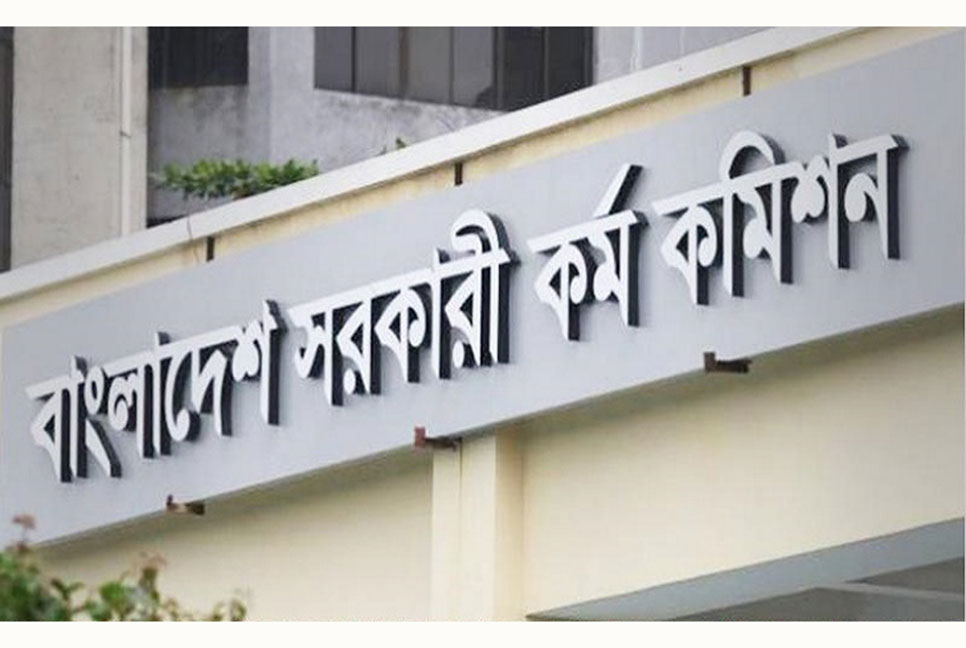 ৪৪তম বিসিএসে আবেদনের সময় বাড়ল