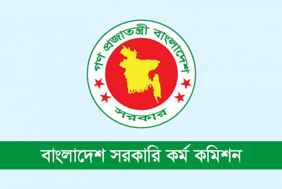 বাড়ছে ৪৪তম বিসিএসে আবেদনের সময়